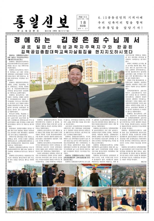 A febre da construção chega à Coreia do Norte (fotos)